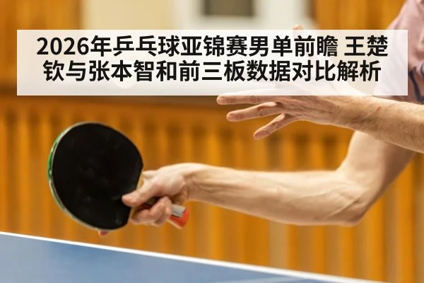 table tennis player serve action